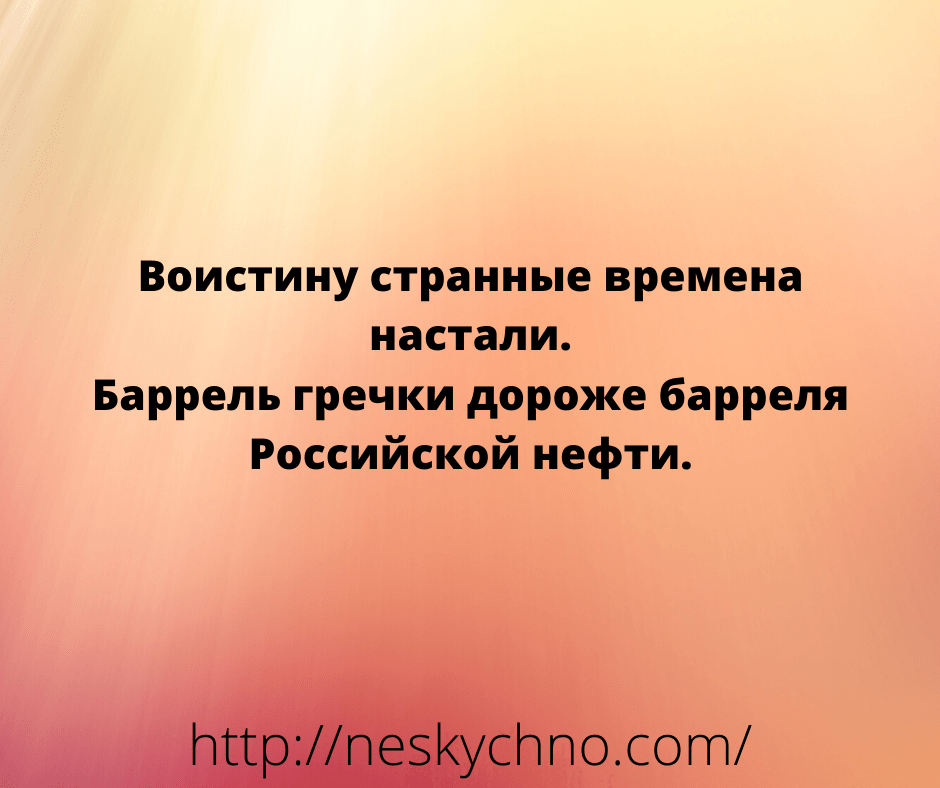 Смешные анекдоты с неожиданным финалом для хорошего настроения 