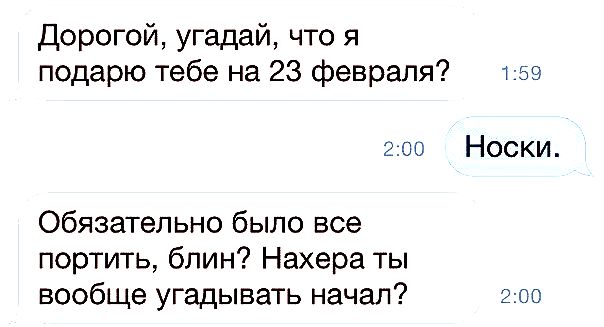 Женщины, помните - как 23 февраля встретишь, так 8 Марта и проведёшь :)))