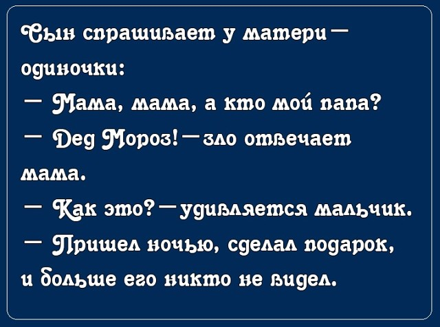 — Я узнал все про твоего любовника!  — Это не правда дорогой! Врут!... Весёлые,прикольные и забавные фотки и картинки,А так же анекдоты и приятное общение