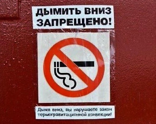 20 табличек и объявлений, которые такие же сумасшедшие, как наша жизнь 20 табличек и объявлений, которые такие же сумасшедшие, как наша жизнь