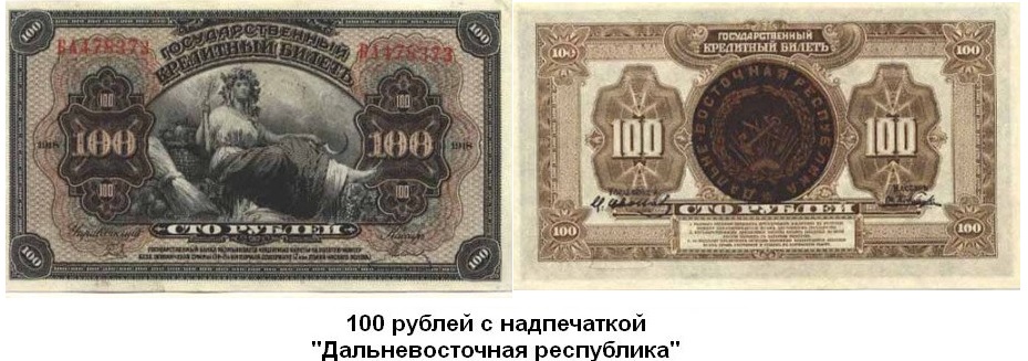 Что делали американцы в Сибире 1918 - 1920?