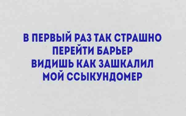 Уморительные стишки о жизни. Все как есть! 