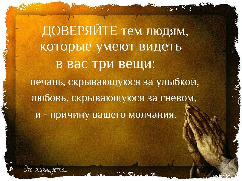 создает человек мудрые мысли картинки песни группы написаны