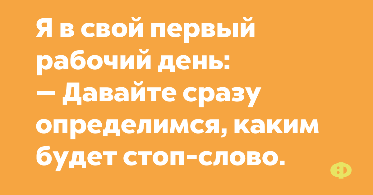 Мама, у тебя тут в столе шоколадка лежала, можно, я её уже съел? Мама, у тебя тут в столе шоколадка лежала, можно, я её уже съел? анекдоты,приколы,юмор