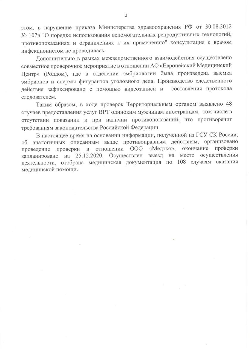 Репродуктивное рабство. Патриоты дали бой лоббистам торговли суррогатными детьми в Общественной палате и намерены добиться запрета продажи детей за рубеж россия