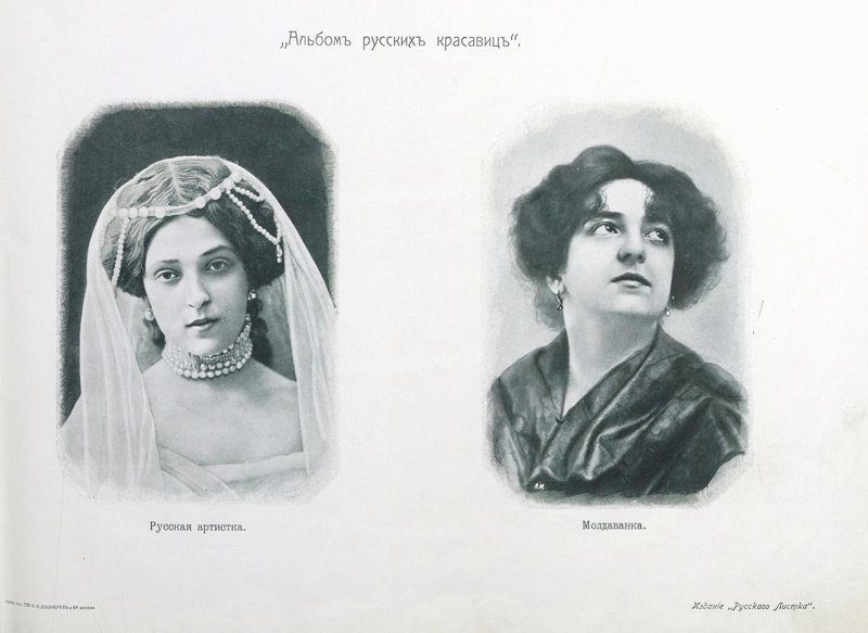 Каких женщин хотели мужчины в 1904 году газета, женщины, фото