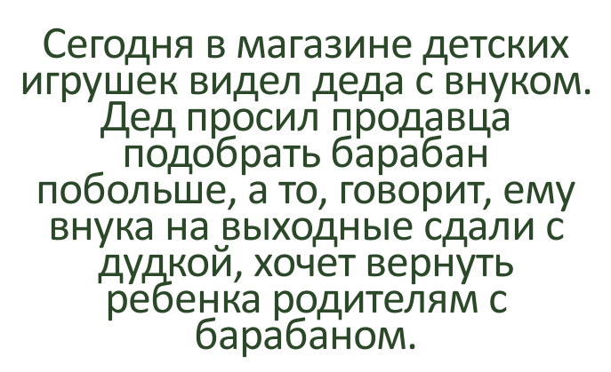 Забавные истории из жизни. Хороший юмор для хорошего настроения 