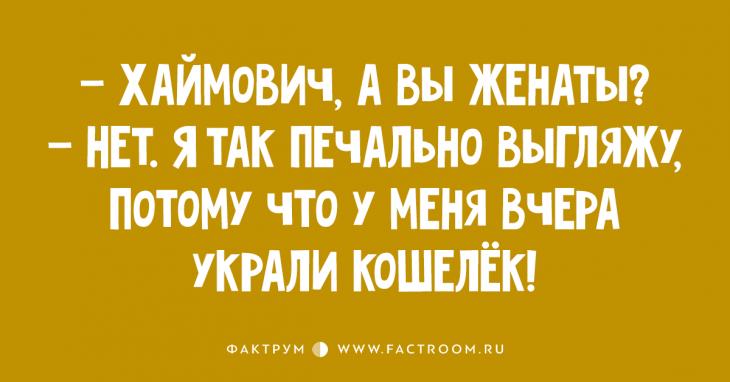 Подборка анекдотов для тех, кто немного заскучал Подборка анекдотов для тех, кто немного заскучал