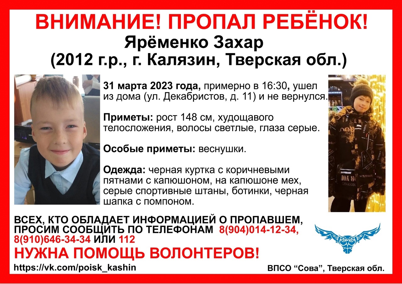 К поискам пропавшего в Тверской области 10-летнего мальчика присоединились водолазы