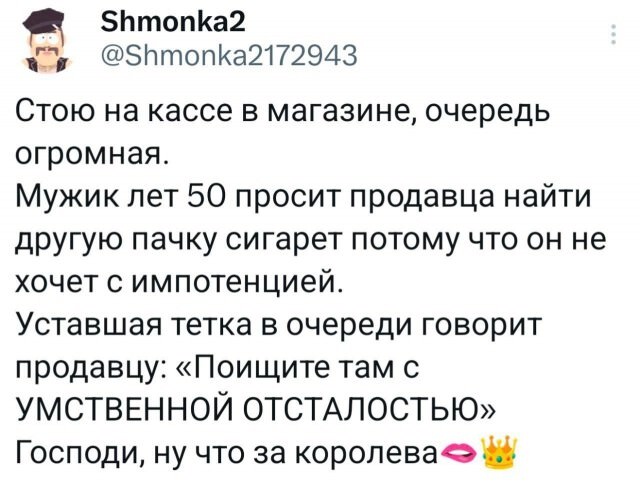 Интернет мемы в субботу и малина 