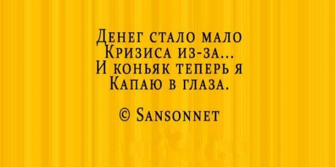 Стихи- депресняшки, которые вопреки всей логике поднимают настроение Стихи, долго, относиться, нужно, можно, проблеме, любой, историиК, самой, печальность, некоторую, несмотря, смеяться, будете, депресняшки, позитив, чистый, поэзииЭто, слово, новое