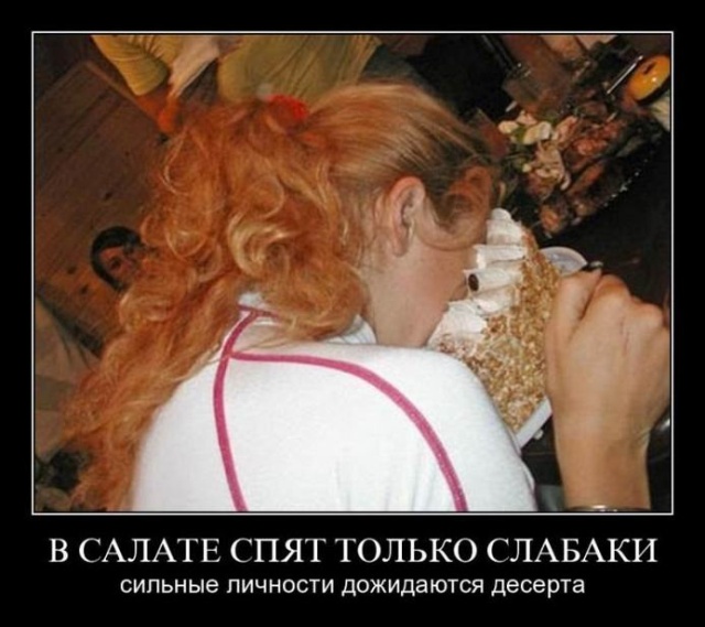 Подборка веселых и жизненных демотиваторов для пятничного настроения демотиваторы свежие,приколы,смешные демотиваторы,юмор