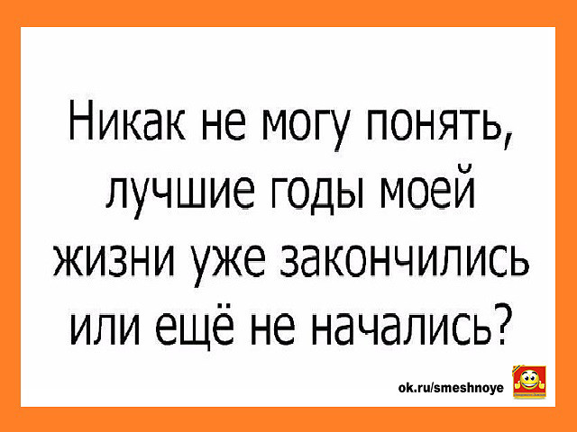 Жена-мужу: - Так надоели все эти наши скандалы!.. весёлые