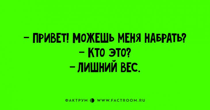 Подборка анекдотов для тех, кто немного заскучал Подборка анекдотов для тех, кто немного заскучал