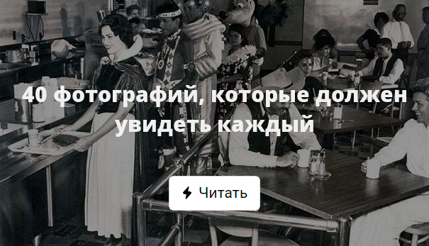 должен увидеть каждый