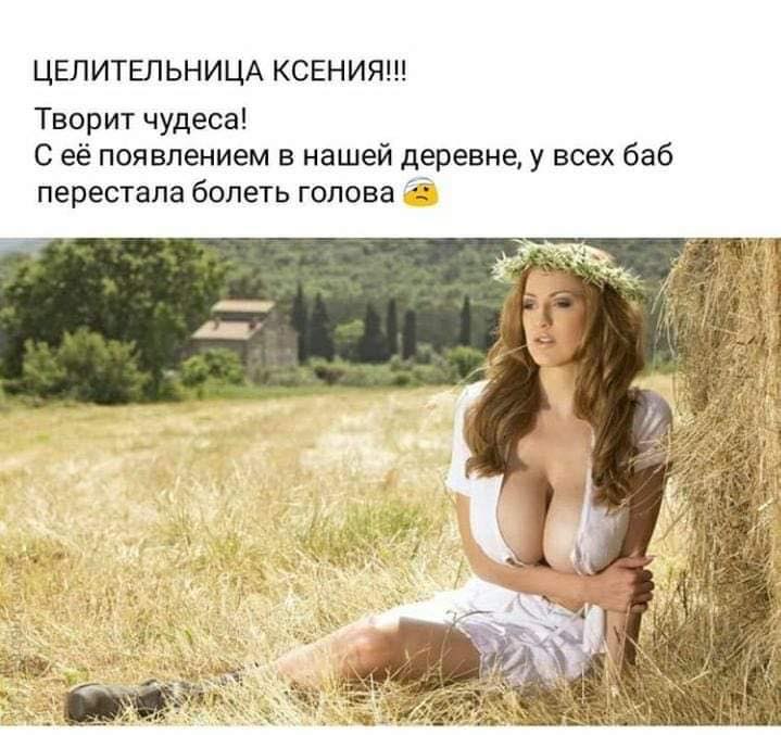 Мужики, они как куры - двадцать метров от дома и уже ничьи