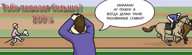 Шуба и лошади...