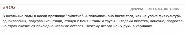 Пользователи рассказали, как к ним "прилипали" прозвища  