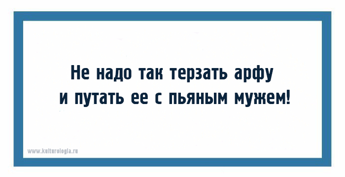 - Он возмущается женской логикой? Тогда напомни ему, как он по пять раз бегает за водкой! анекдоты