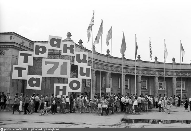 Из истории советских игровых автоматов Из истории советских игровых автоматов