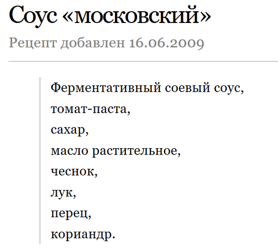 В гастрономе СССР. Соусы деликатесные.  кулинария,соусы