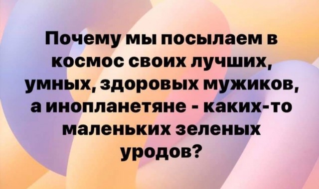 Юмор на любителя