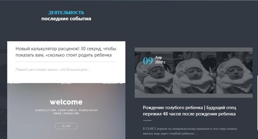 Очередной младенец на заказ для китайской конторы «Голубой ребенок» чуть не умер в Петербурге: почему необходимо запретить суррогатное материнство россия