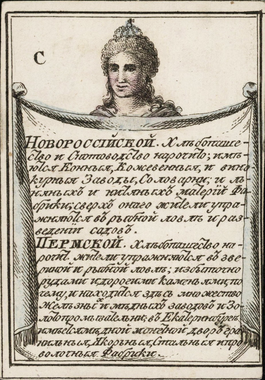 Игральные карты могут быть полезными. Как устроены обучающие колоды Игральные карты могут быть полезными. Как устроены обучающие колоды карты, пользу, XVIII, Образовательные, поколения, основные, мастей, колоды, времени, детям, масти, быстро, появились, только, молодого, популярность, использовать, колод, производства, изучении