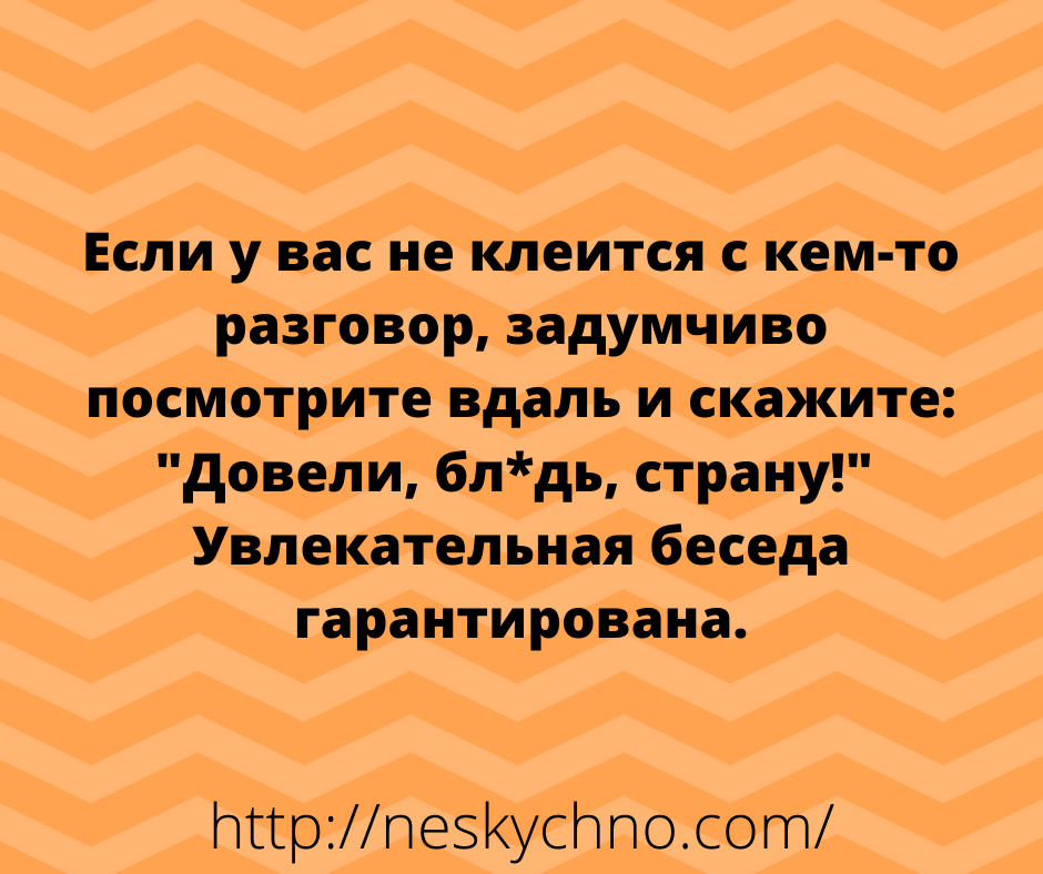 Анекдоты и шуточки дня: веселая подборочка! Анекдоты и шуточки дня: веселая подборочка!