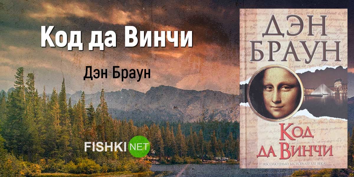 Дюжина самых продаваемых книг в истории