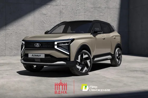 АвтоВАЗ выставил Lada Azimut на всеобщее обозрение на ВДНХ. Там же показали спортивную Lada Iskra и 340-сильную Lada Vesta