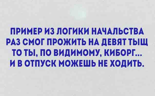 Уморительные стишки о жизни. Все как есть! 