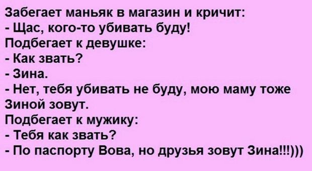 Раннее зимнее утро. Муж тихонечко выбрался из постели и на цыпочках крадется к двери… Юмор,картинки приколы,приколы,приколы 2019,приколы про