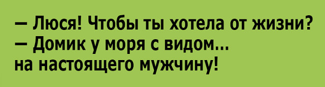 Жена приходит утром домой пьяная в дрыбадан. Муж бегает вокруг неё, кричит: «Если бы у меня был нож, — я б тебя зарезал!.. демотиваторы,отношения,приколы,юмор