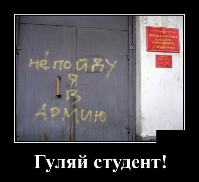 Вечерняя подборка классных и смешных демотиваторов Вечерняя подборка классных и смешных демотиваторов демотиваторы свежие,приколы,смешные демотиваторы