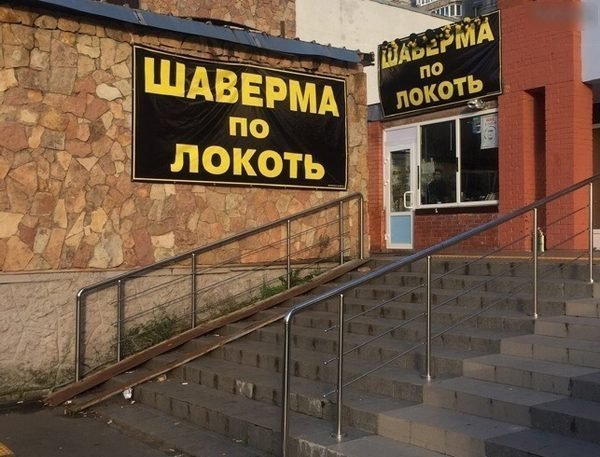 Смешные и странные вывески и решения маркетологов  позитив,смешные картинки,юмор