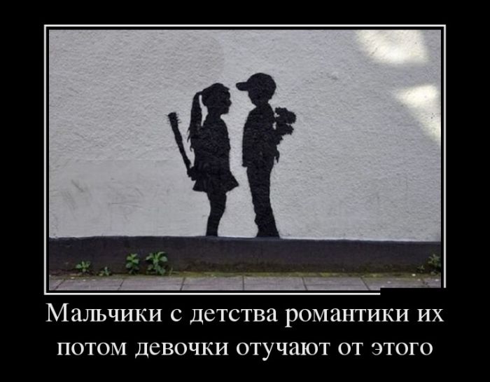 Романтика в картинках смешных и не очень часть