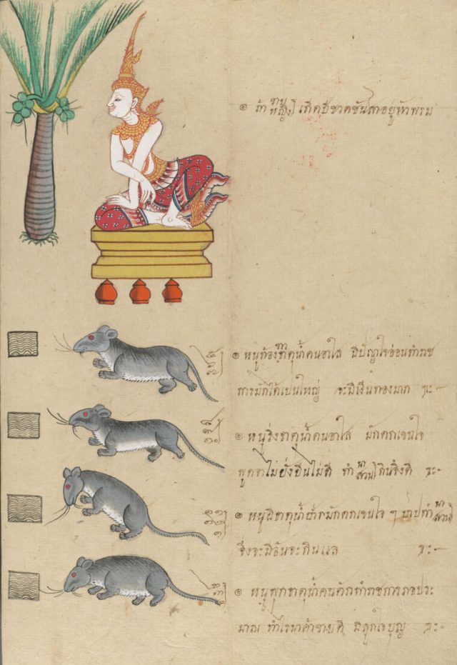 Thai-Fortune-Telling-Manuscript-76-640x931.jpg