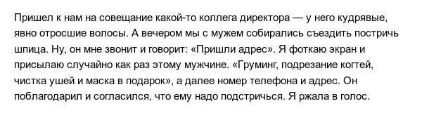 Правдивые истории людей, которые попали в нелепые ситуации 