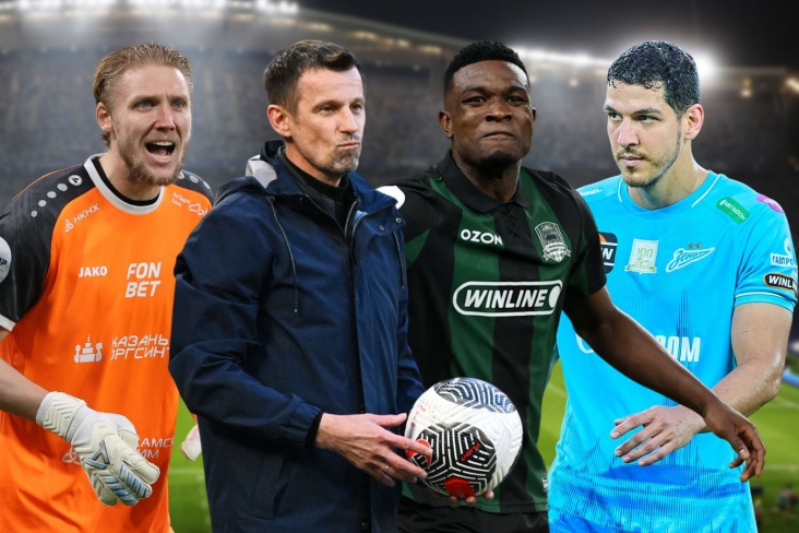 Сборная 14-го тура РПЛ