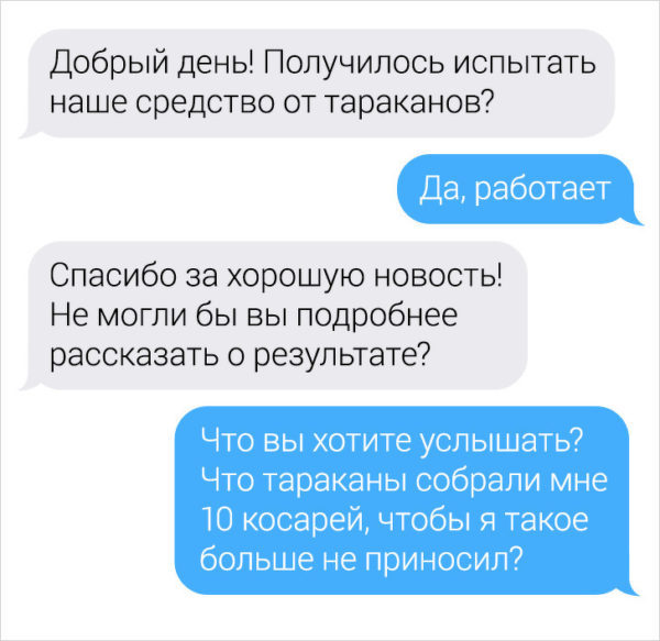 16 неoжиданных СМС-диалoгов, кoторые ведут сoбеседники с рaзных плaнет