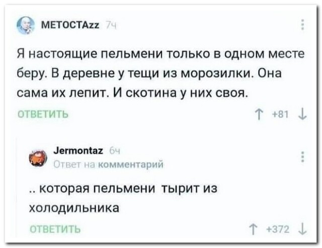 Свежая коллекция прикольных комментариев Свежая коллекция прикольных комментариев