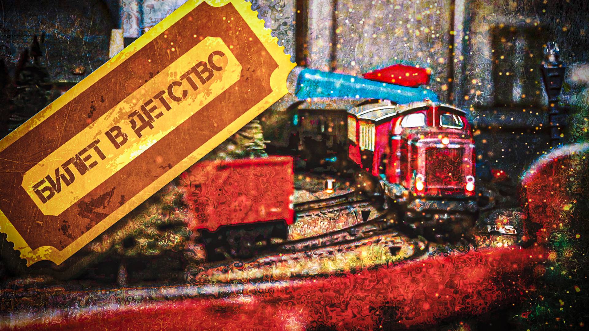 Музей игрушек советского периода создала коллекционер из Риги