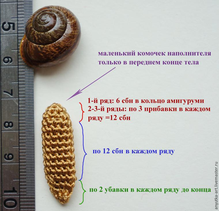 Связать улитку крючком схема и описание