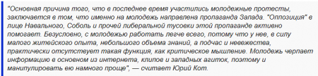 Поколение животных, или Как западные русофобы пытаются лишить российскую молодежь Родины