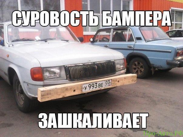 Тюнинг приколы юмор.