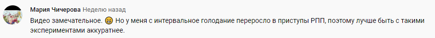 Что россияне думают об эффективности интервального голодания