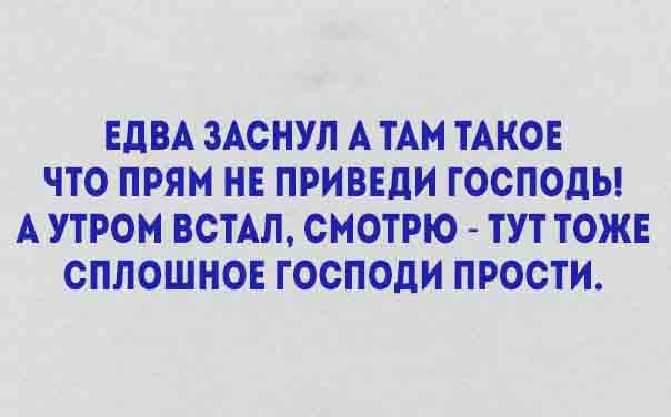 Уморительные стишки о жизни. Все как есть! 