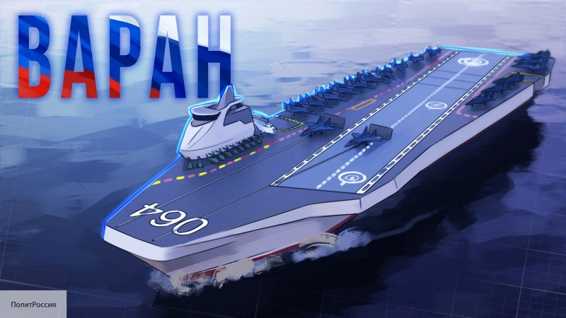 Морское чудо: как модульный авианосец может стать панацеей для российского флота