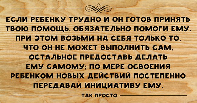 Совет №3